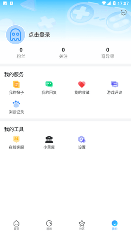 奇异社区最新版本截图