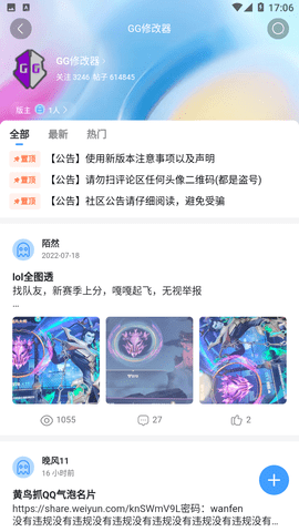 奇异社区最新版本截图