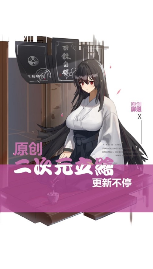 屏娘截图