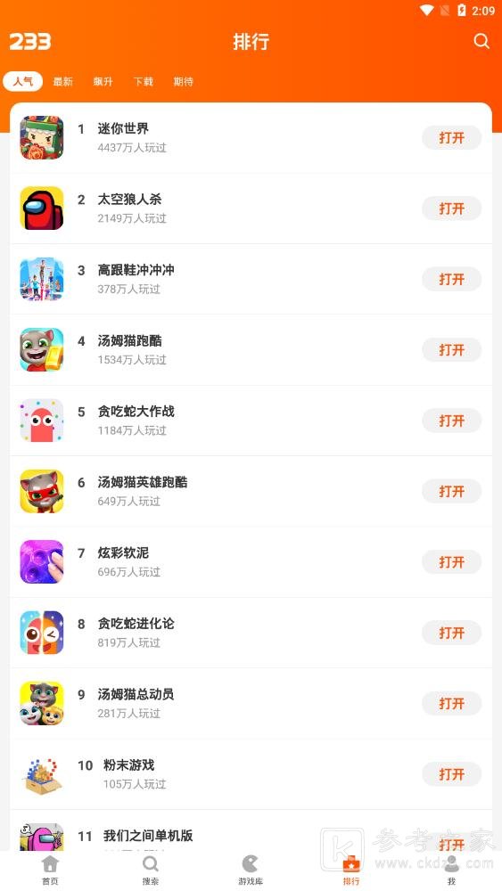 233乐园如何不用实名登录 233乐园退款客服电话