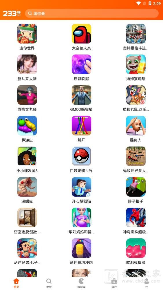 233乐园如何不用实名登录 233乐园退款客服电话