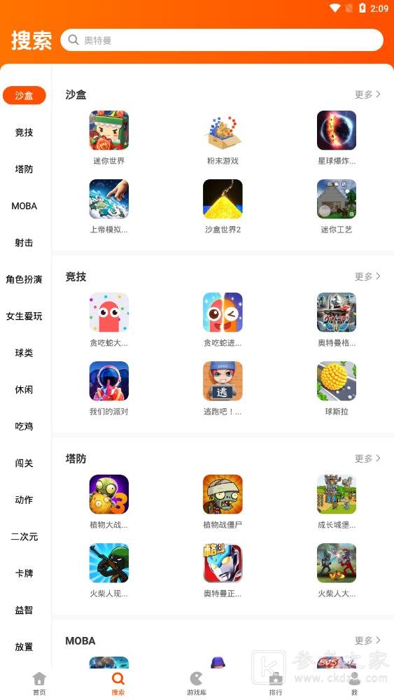 233乐园如何不用实名登录 233乐园退款客服电话