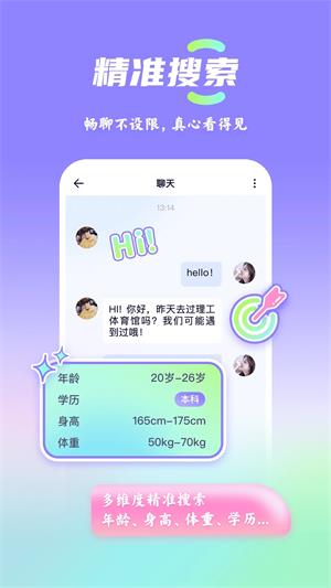漫校缘截图