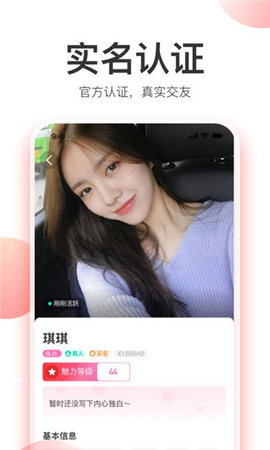 微密友截图