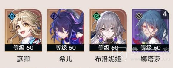 崩坏星穹铁道丹恒与布洛妮娅阵容搭配 丹恒与布洛妮娅阵容搭配什么比较好