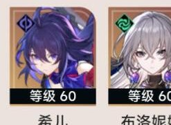 崩坏星穹铁道丹恒与布洛妮娅阵容搭配 丹恒与布洛妮娅阵容搭配什么比较好