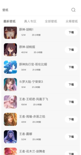 酷软壁纸最新版截图
