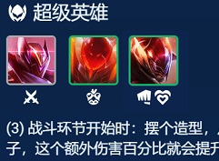 金铲铲之战3.9璐璐主C阵容搭配推荐 金铲铲之战3.9璐璐主C怎么玩好