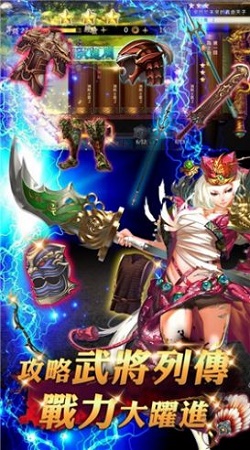 云起三国截图