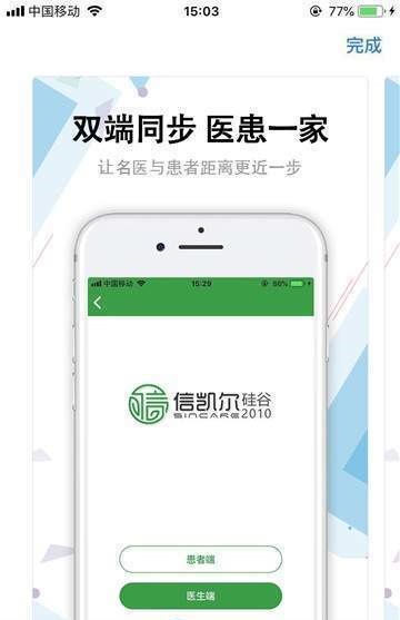 信挂号截图