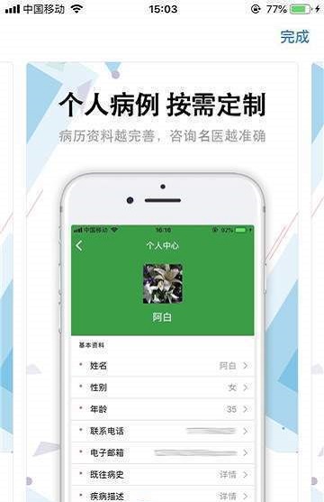信挂号截图