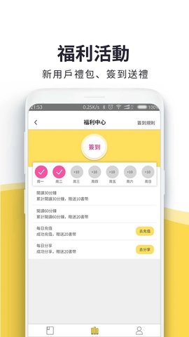 火热书城app截图