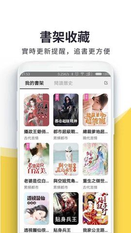火热书城app截图