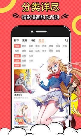 黄小漫漫画2023截图