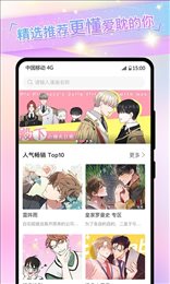 178动漫免费版截图