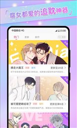 178动漫免费版截图
