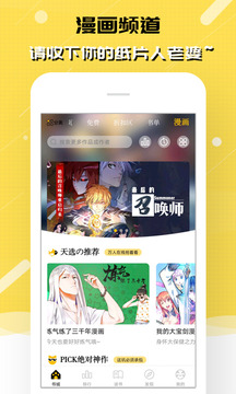 刺猬猫阅读免费版截图
