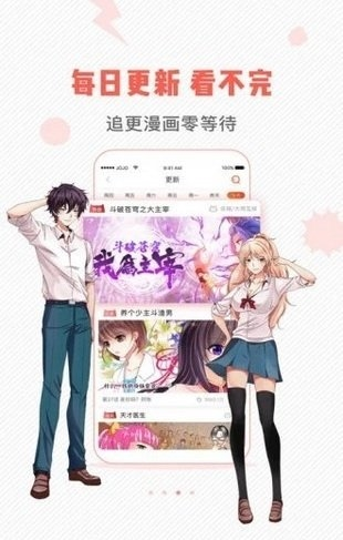 虫虫漫画旧版截图