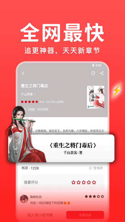 66书香之家截图