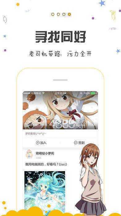 樱花漫画最新版截图