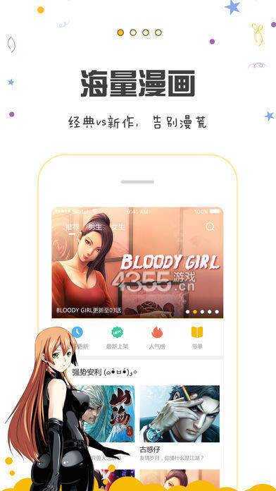 樱花漫画最新版截图