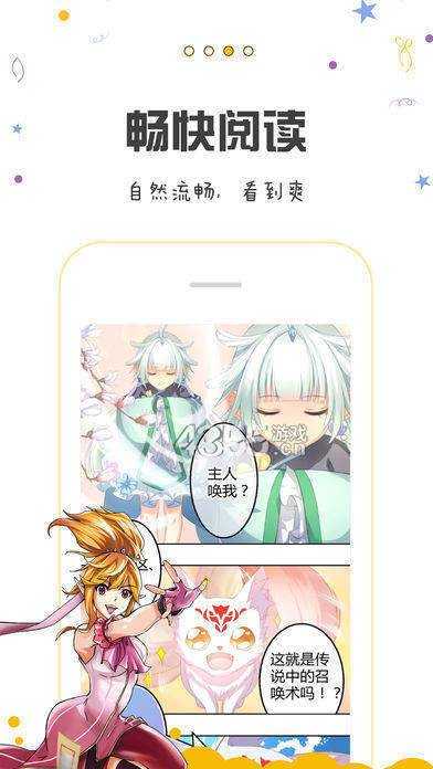 樱花漫画最新版截图