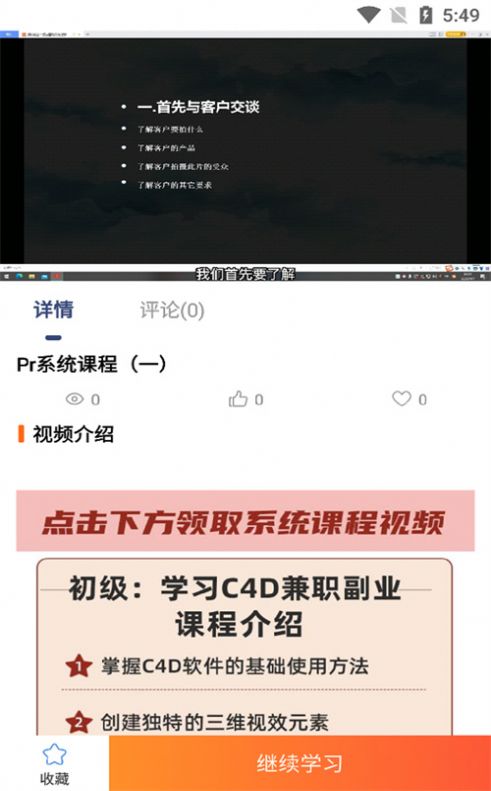 好影剪辑教程截图