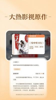 趣悦免费阅读小说截图