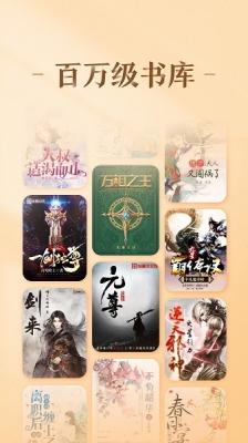 趣悦免费阅读小说截图