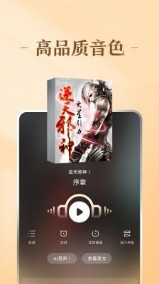 趣悦免费阅读小说截图