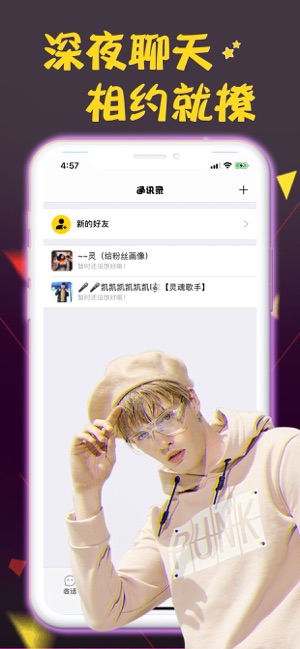夜猫截图