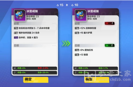 《火炬之光:无限》装备打造系统新手教学