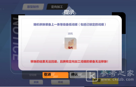 《火炬之光:无限》装备打造系统新手教学