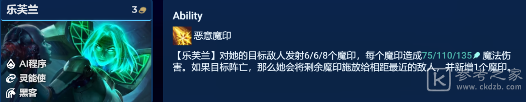 云顶之弈爱心妖姬阵容推荐 13.9爱心妖姬阵容装备搭配攻略[多图]图片2