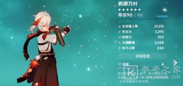 原神3.7万叶武器带什么能提高实力 原神3.7万叶武器搭配方案推荐
