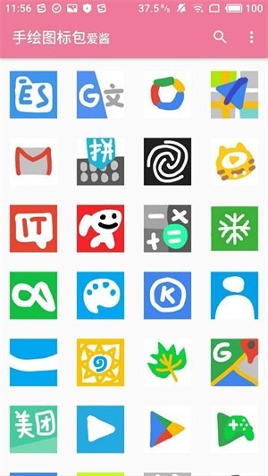 爱酱免费版截图