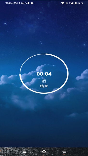 锁机软件生成器安卓截图