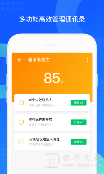 qq同步助手如何把通讯录导入新手机 qq同步助手有什么作用