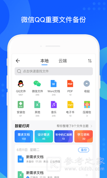 qq同步助手如何把通讯录导入新手机 qq同步助手有什么作用