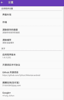 nh本子去广告截图