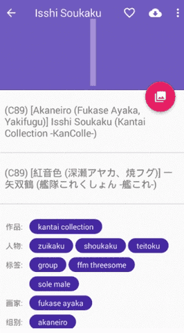 nh本子去广告截图
