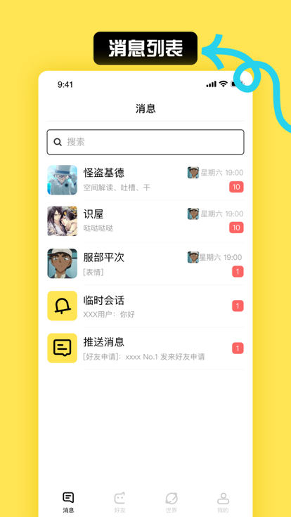小C界安卓截图