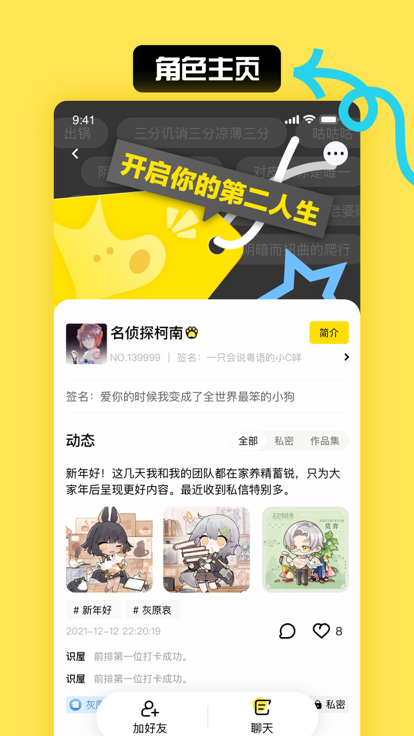 小C界安卓截图