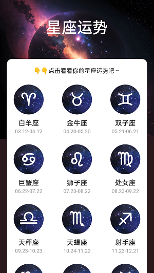 星云电能截图