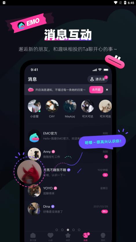 emo空间免费版截图