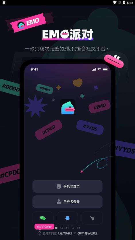 emo空间免费版截图