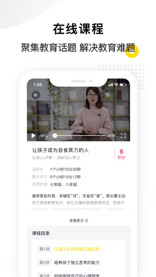 惠家教安卓版本截图
