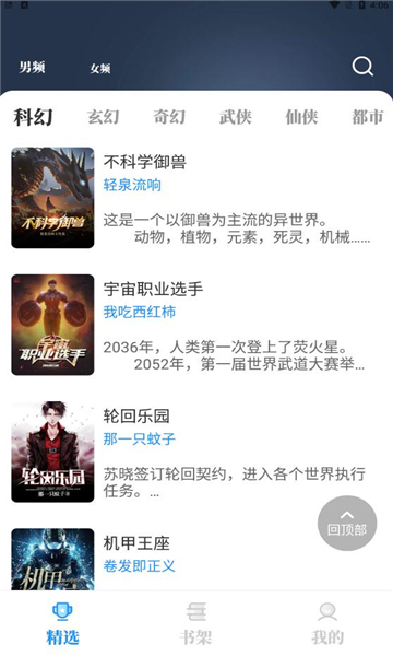 海鱼小说纯净版