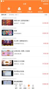 无忧手游平台截图