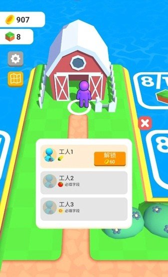 农业土地截图
